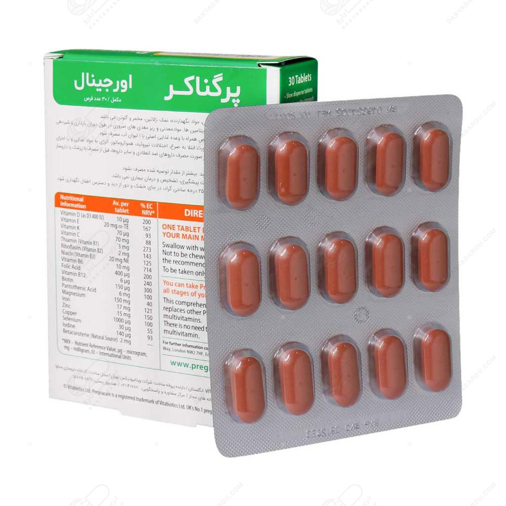 پرگناکر اورجینال (Pregnacare Original) - تصویر 4