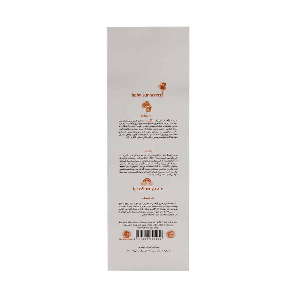 مارگریت ضد آفتاب کودک SPF50 - تصویر 3