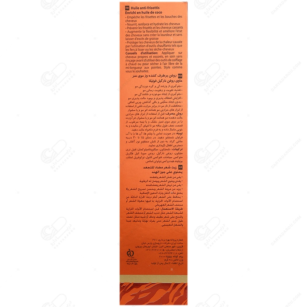 فولیکا Axios سرم کنسانتره ضد وز و موخوره مو نارگیل VITAE - تصویر 2