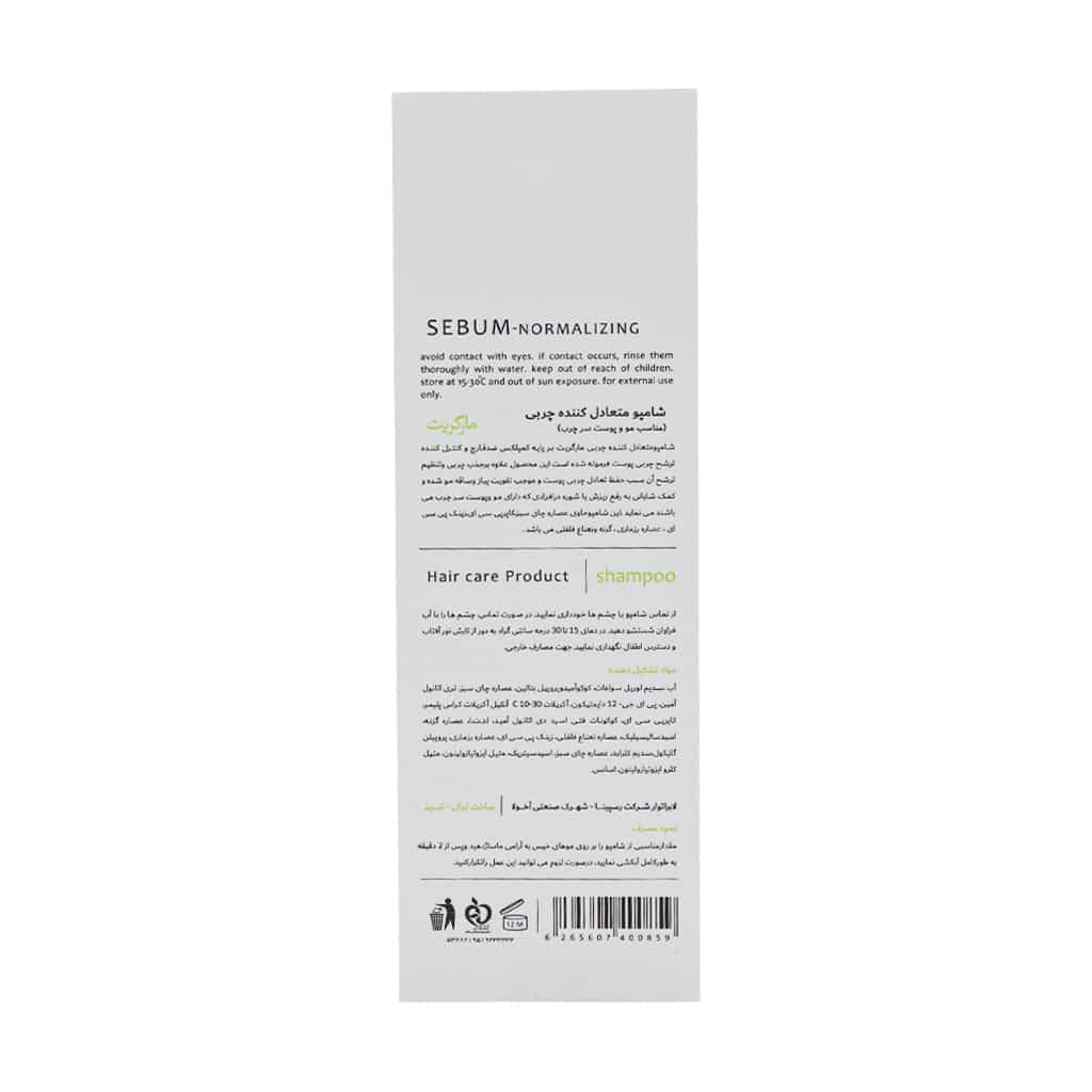 مارگریت شامپو متعادل کننده چربی پوست و مو چرب - تصویر 4
