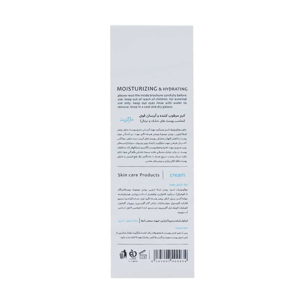 مارگریت کرم آبرسان پوست معمولی تا خشک - تصویر 4