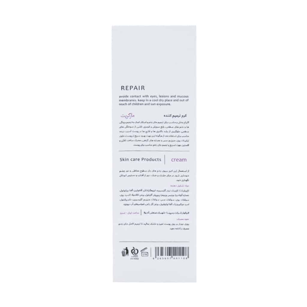 مارگریت کرم ترمیم کننده - تصویر 4