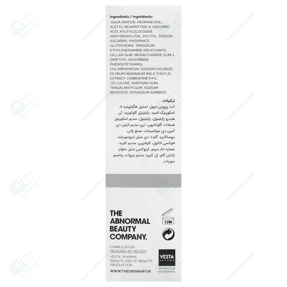 اوردینری آرژنین 10% مناسب انواع پوست 30میل- وستا فارما - تصویر 4