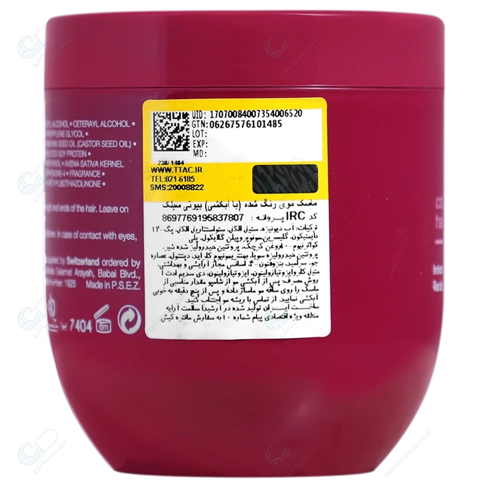 بیوتی سیلک ماسک موی رنگ شده(با آبکشی)7404-407میل - تصویر 2