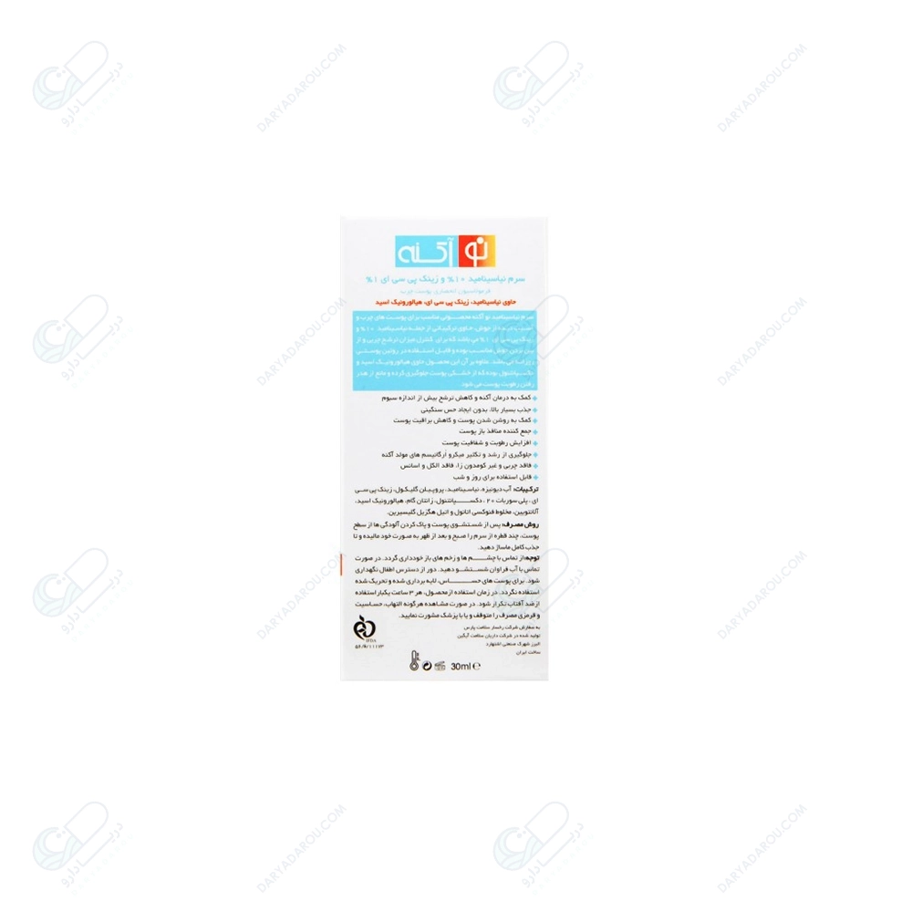 نوآکنه سرم نیاسینامید 10% 30میل - تصویر 4