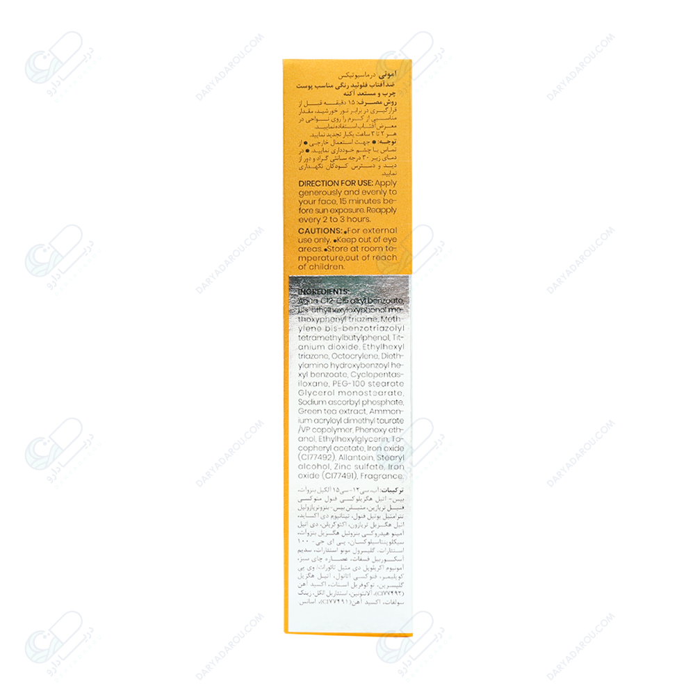 امونی کرم ضدافتاب spf50فلوئید رنگی پوست چرب-50میل Purience - تصویر 6