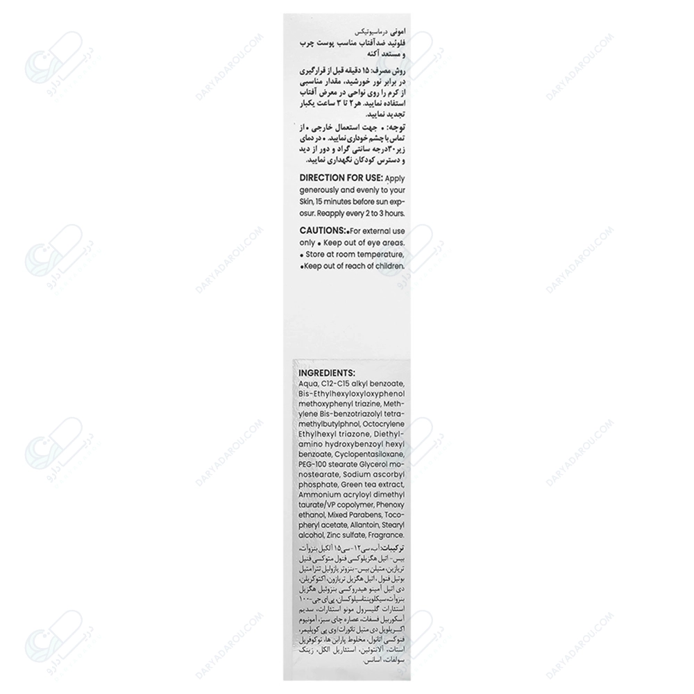 امونی کرم ضدافتاب spf50فلوئید بی رنگ پوست چرب-50میل Purience - تصویر 2