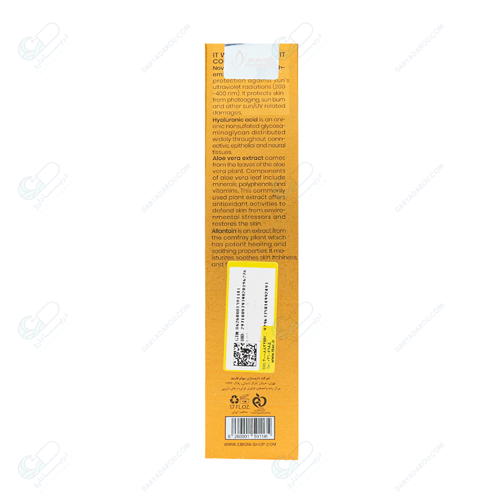 امونی کرم ضدافتابSPF50 بی رنگ پوست نرمال تا خشک-50میلLucidient - تصویر 2