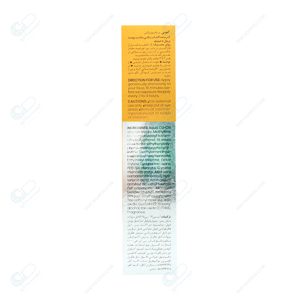 امونی کرم ضدافتابSPF50 بی رنگ پوست نرمال تا خشک-50میلLucidient - تصویر 3