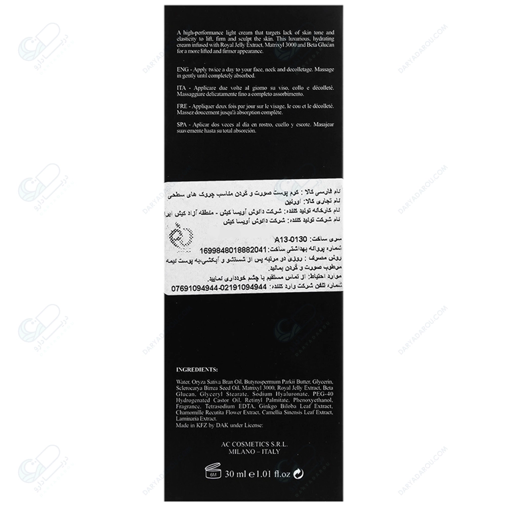 اورلین کرم پوست صورت وگردن مناسب چروک های سطحی 30 میل TIME ZERO - تصویر 2