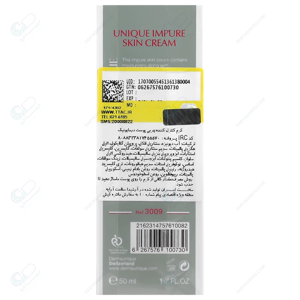 درمایونیک کرم مرطوب کننده وتنظیم کننده چربی - تصویر 2