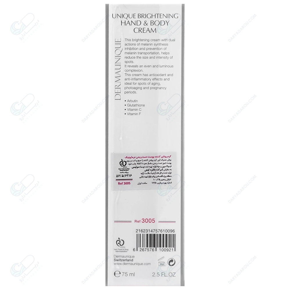 درمایونیک کرم روشن کننده دست و بدن مناسب لک - تصویر 2
