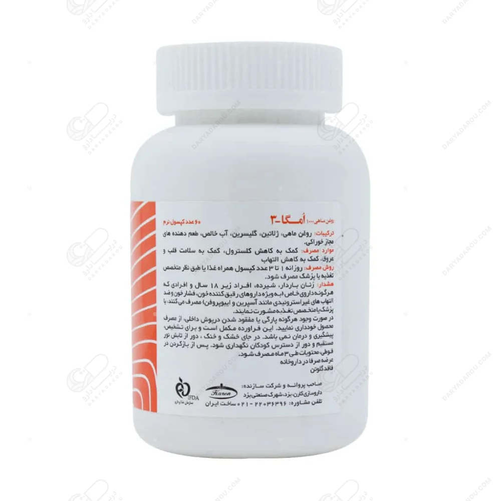 کپسول نرم امگا 3 1000 م گ کارن - 60 عددی - تصویر 3
