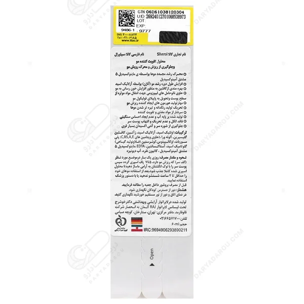 تونیک ضد ریزش حاوی ماینوکسیدیل سیلورال - تصویر 2