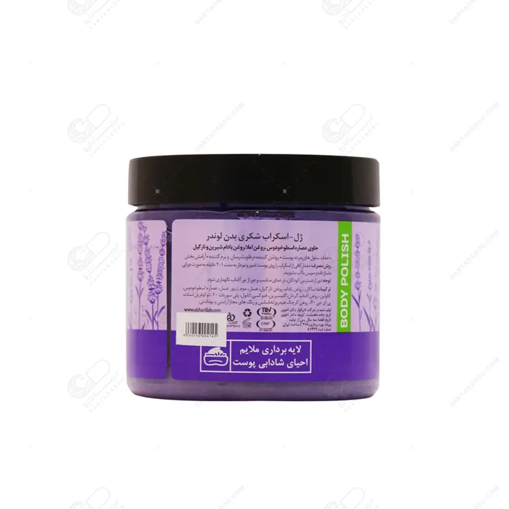 دیپ سنس ژل اسکراب شکری بدن لوندر - تصویر 2