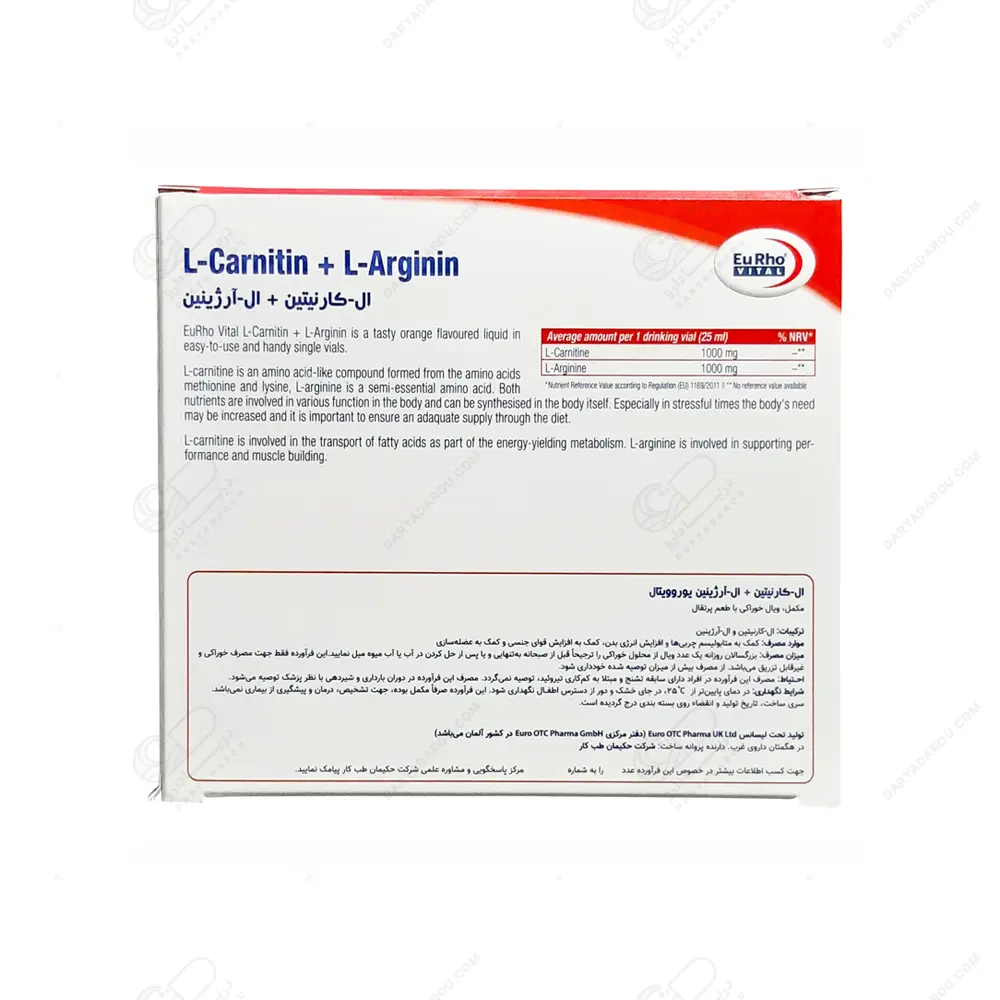 ویال ال کارنیتین+ال آرژنین 1000م گ با طعم پرتقال یوروویتال-6عددی - تصویر 3