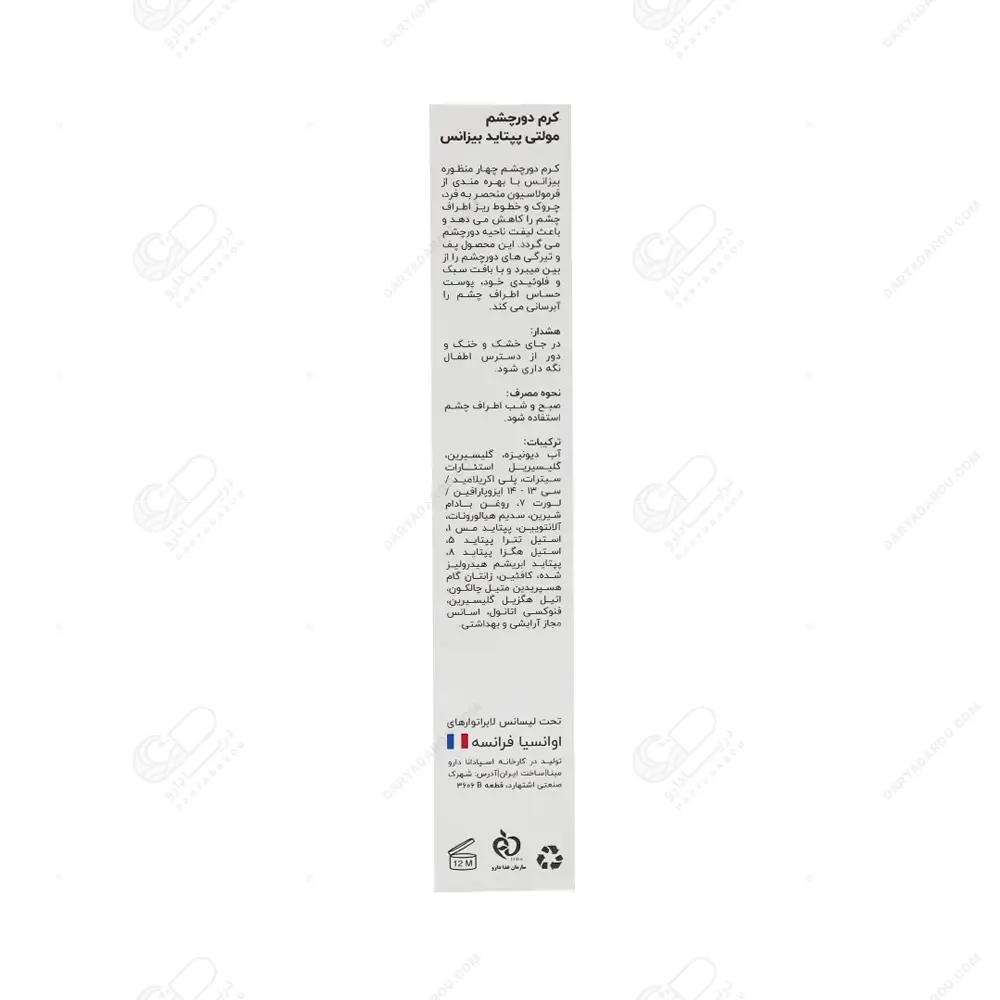 کرم دور چشم بیزانس - تصویر 3