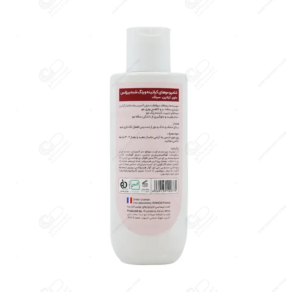 شامپو موی کراتین و رنگ شده بیزانس 250 میلی لیتر - تصویر 2