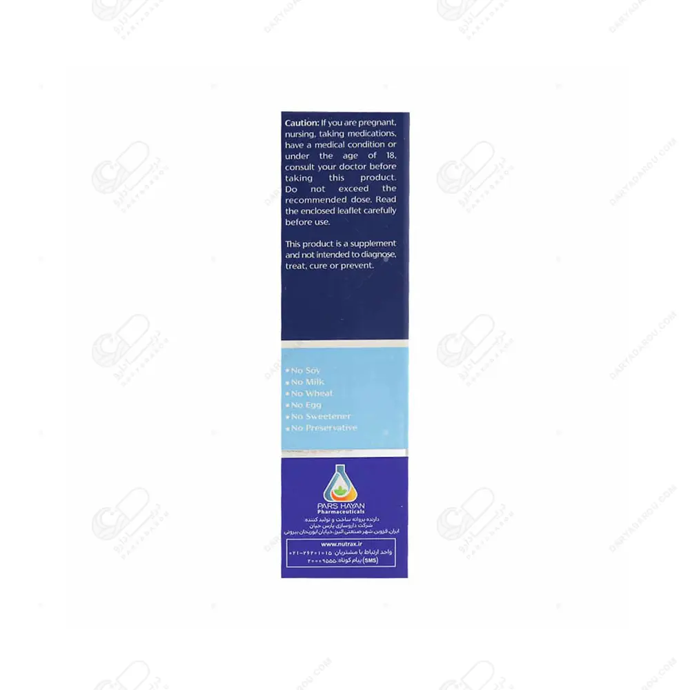 ان ای دی پلاس نوتراکس (NAD+) کپسول 30 عددی - تصویر 3