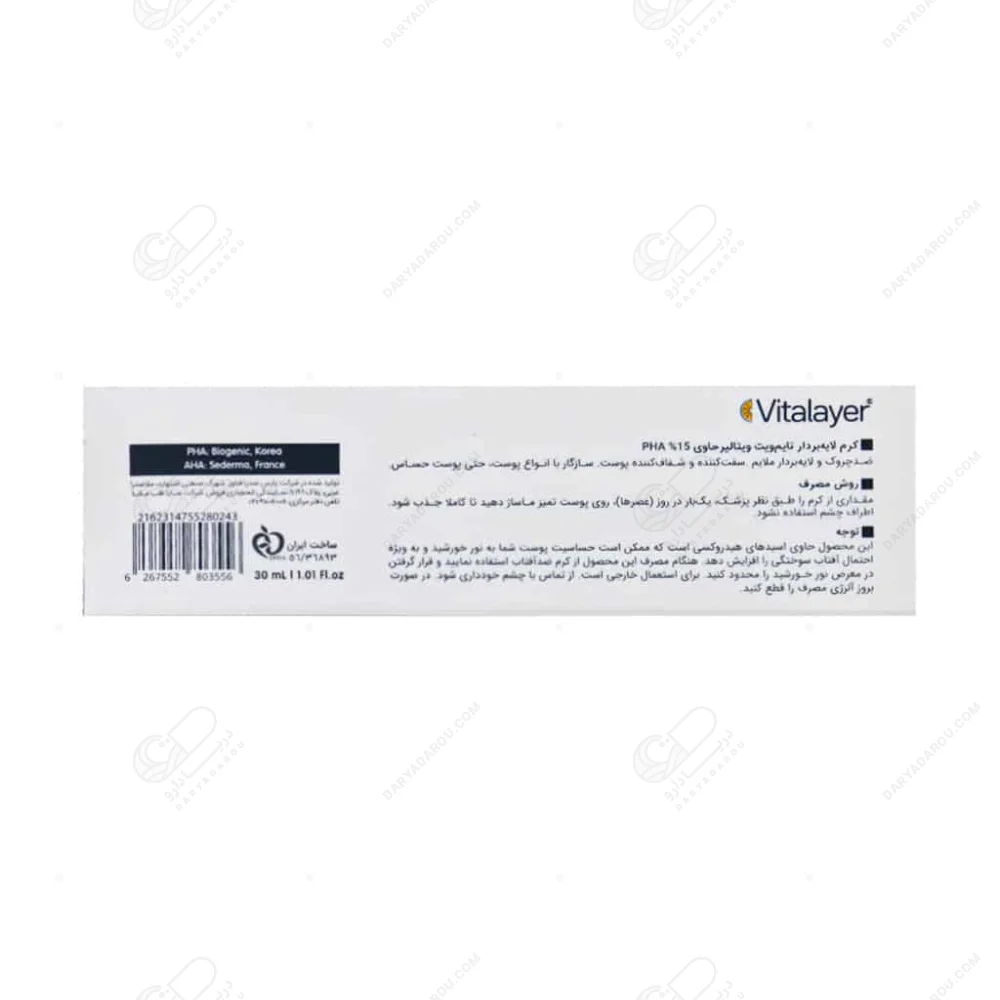 ویتالایر کرم ضدچروک و لایهبردار AHA تایم ویت - تصویر 3
