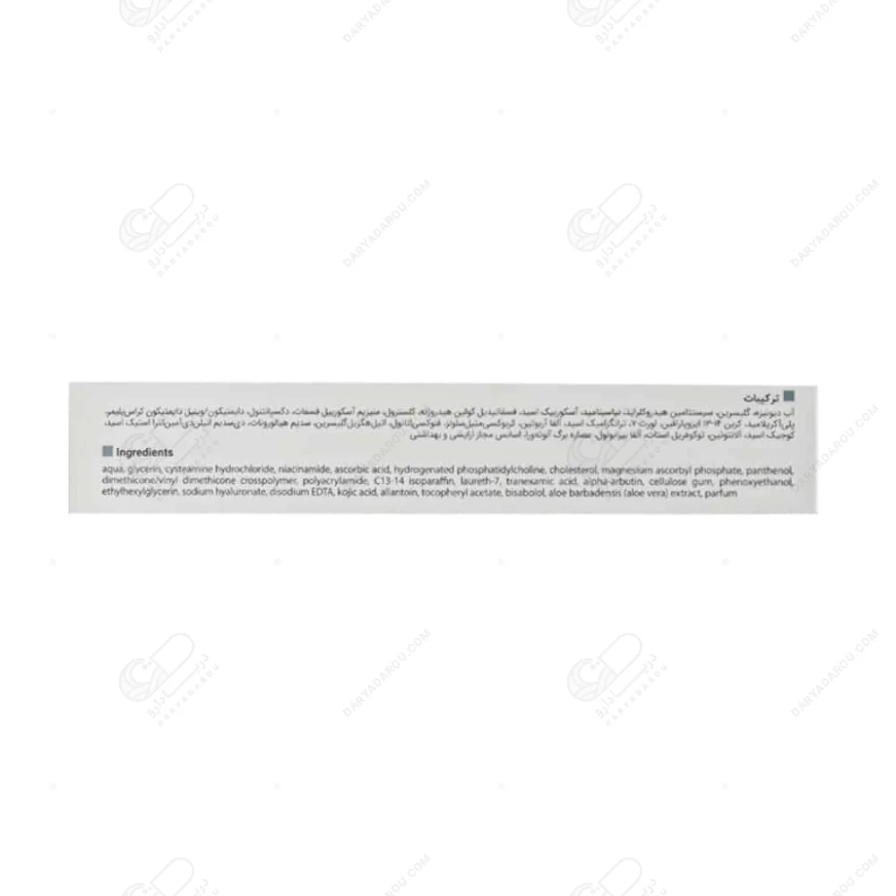 ويتالاير كرم ضد لك قوي و روشن كننده سيستئامين 5درصد وايت ويت - تصویر 4