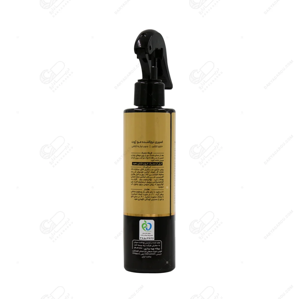 ژوت اسپری نرم کننده مو کراتین بدون آبکشی 200 میل - تصویر 2