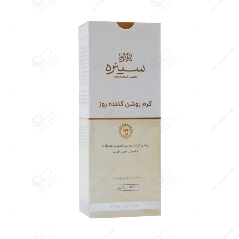 کرم روشن کننده روز سینره SPF30 حجم 65 میل - تصویر 2