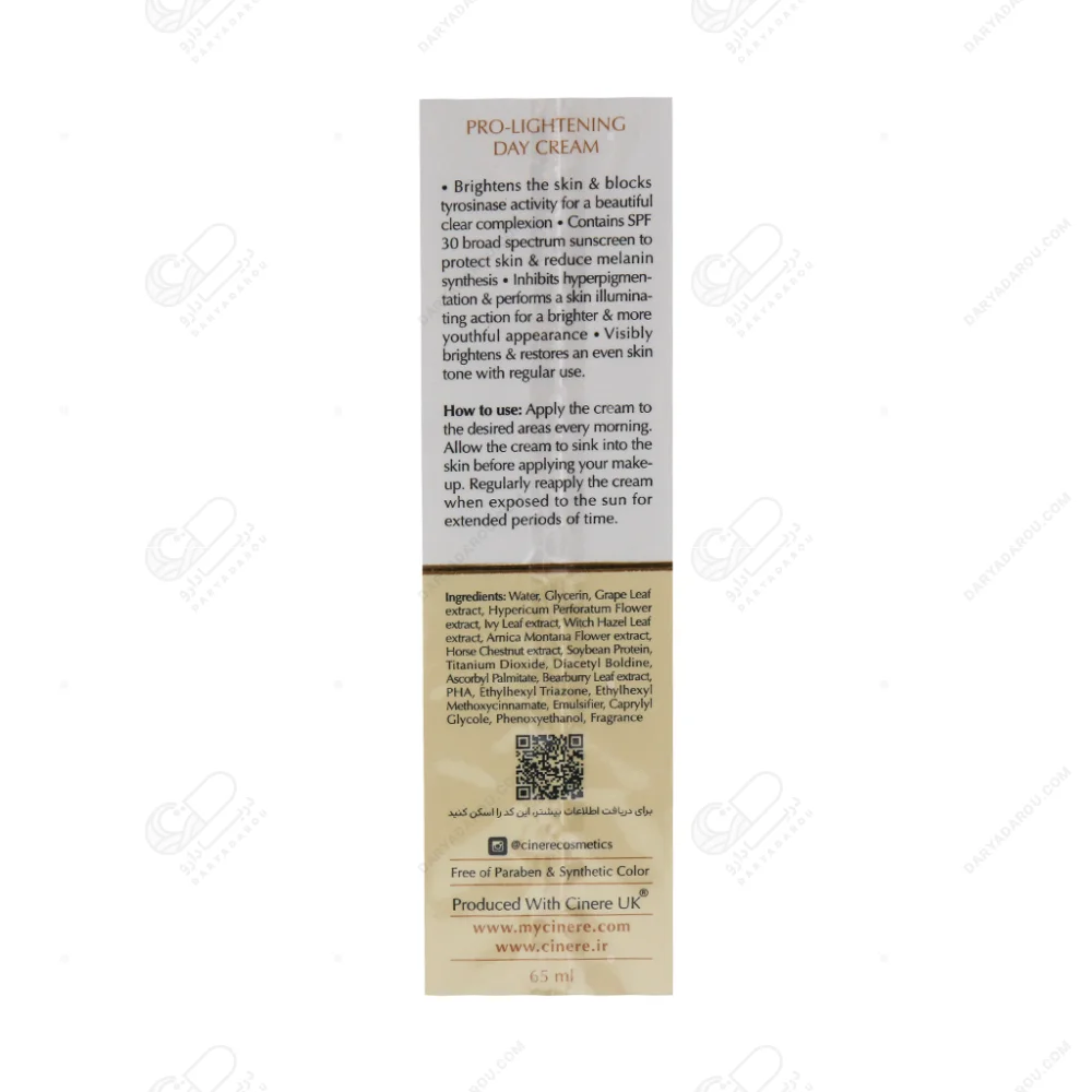 کرم روشن کننده روز سینره SPF30 حجم 65 میل - تصویر 4