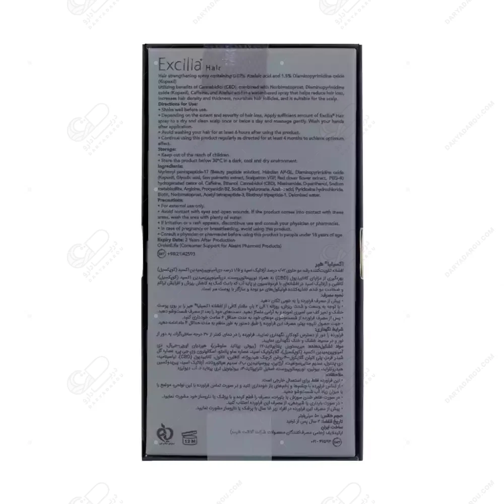 اکسیلیا هیر اسپری مو 50 میلی لیتر - تصویر 3