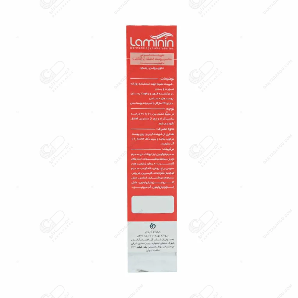 لامینین کرم ژل مخصوص پوست خشک - تصویر 4