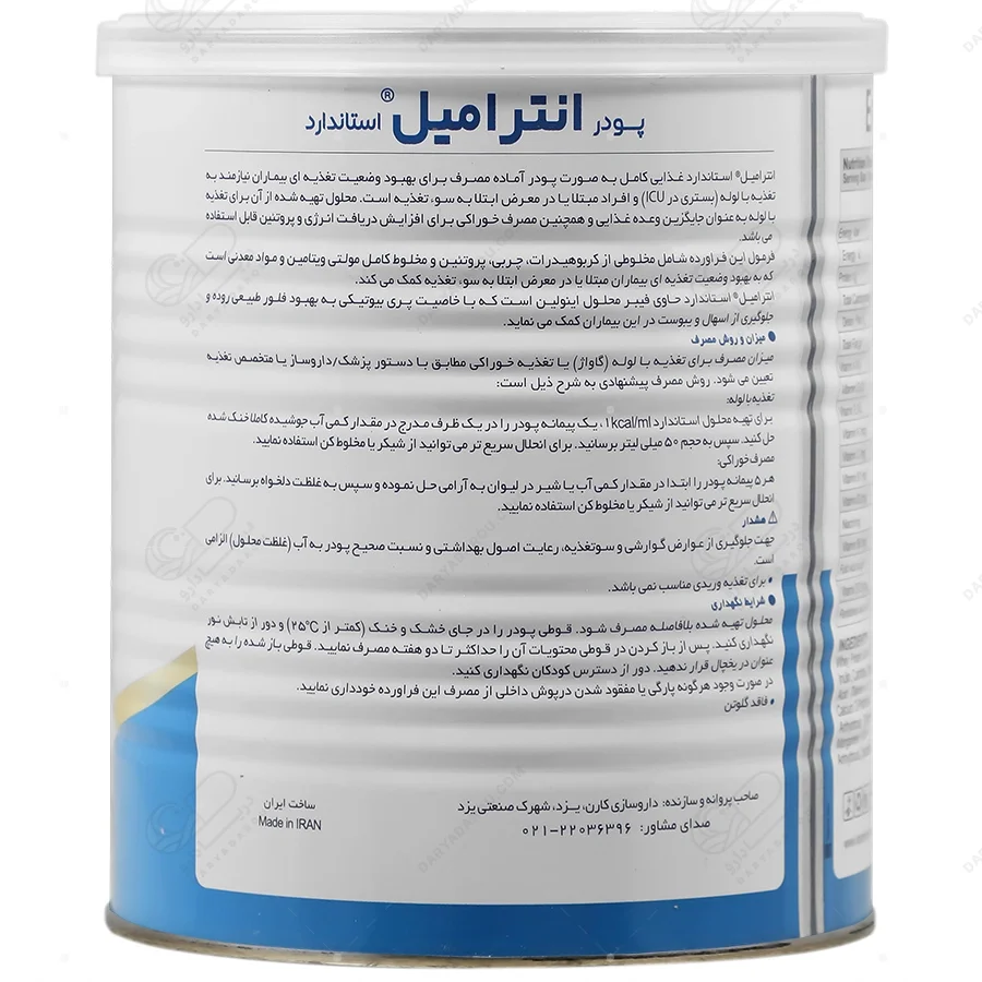 پودر انترامیل استاندارد (وانیلی) 400 گرمی کارن - تصویر 2
