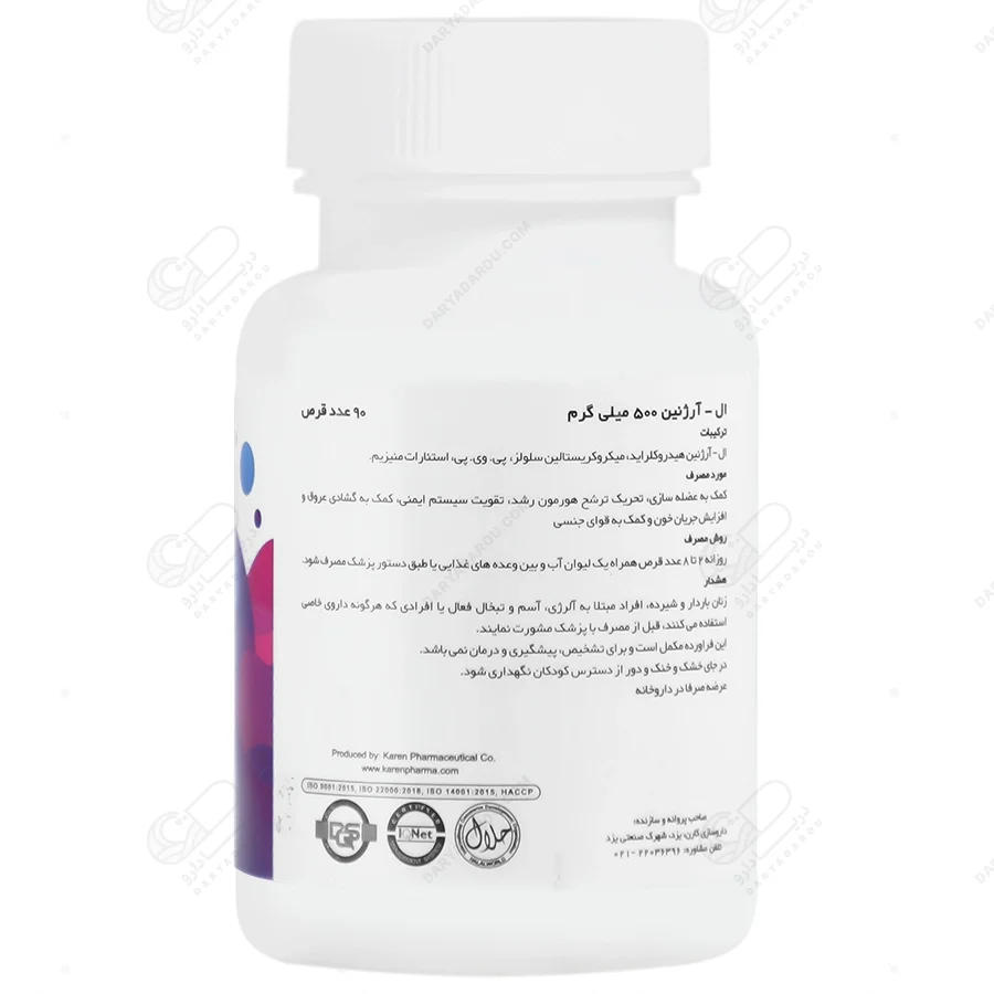 قرص ال آرژینین 500 میلی گرم 90 عددی کارن - تصویر 3