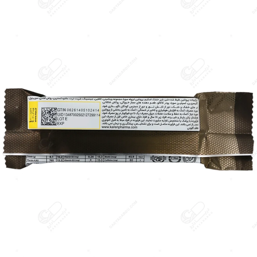 شوکو انرژی بار (کاپوچینو) 45 گرمی کارن - تصویر 2