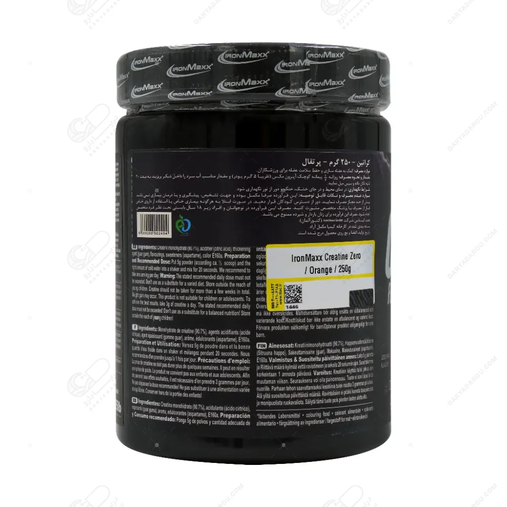 آیرون مکس پودر کراتین زیرو پرتقالی 250 گرم - تصویر 3