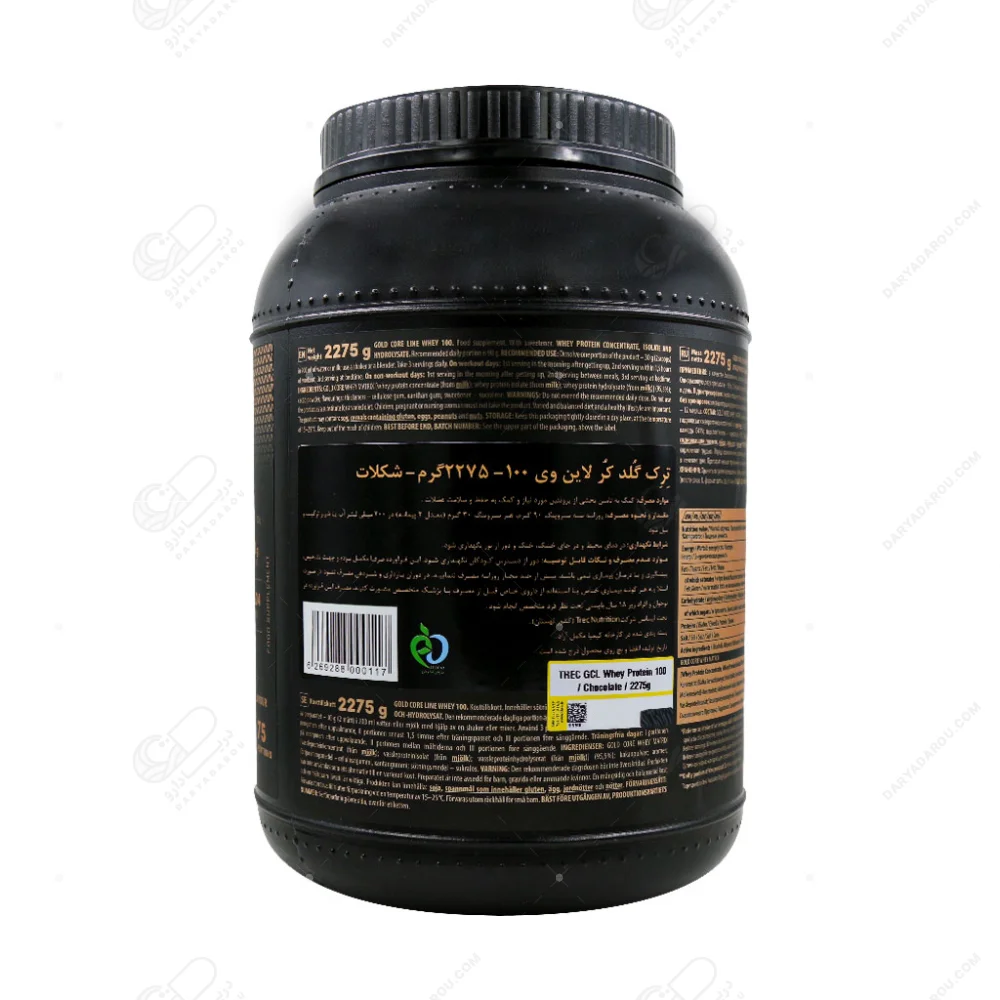 ترک نوتریشن پودر پروتئین وی 100 شکلاتی - 2275 گرم - تصویر 3