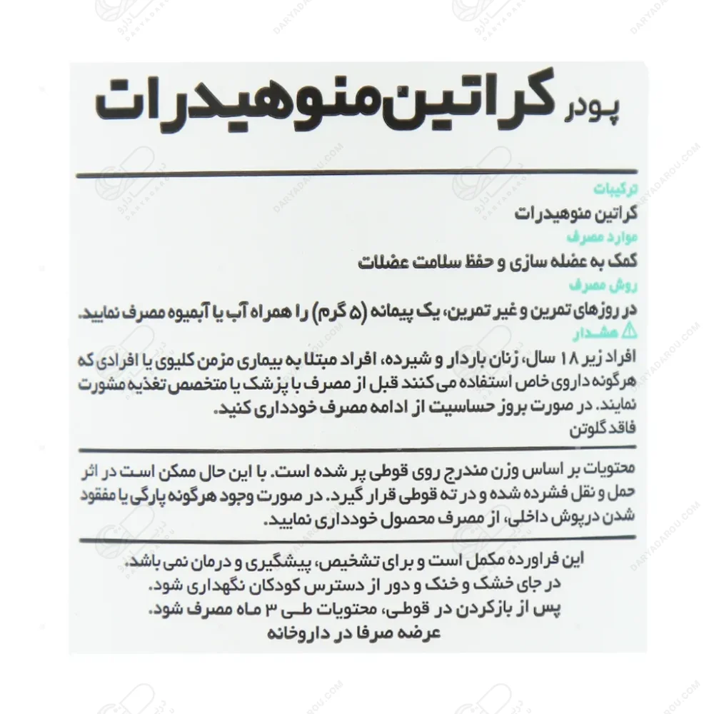 پودر کراتین 300 گرمی کارن (PNC) - تصویر 3