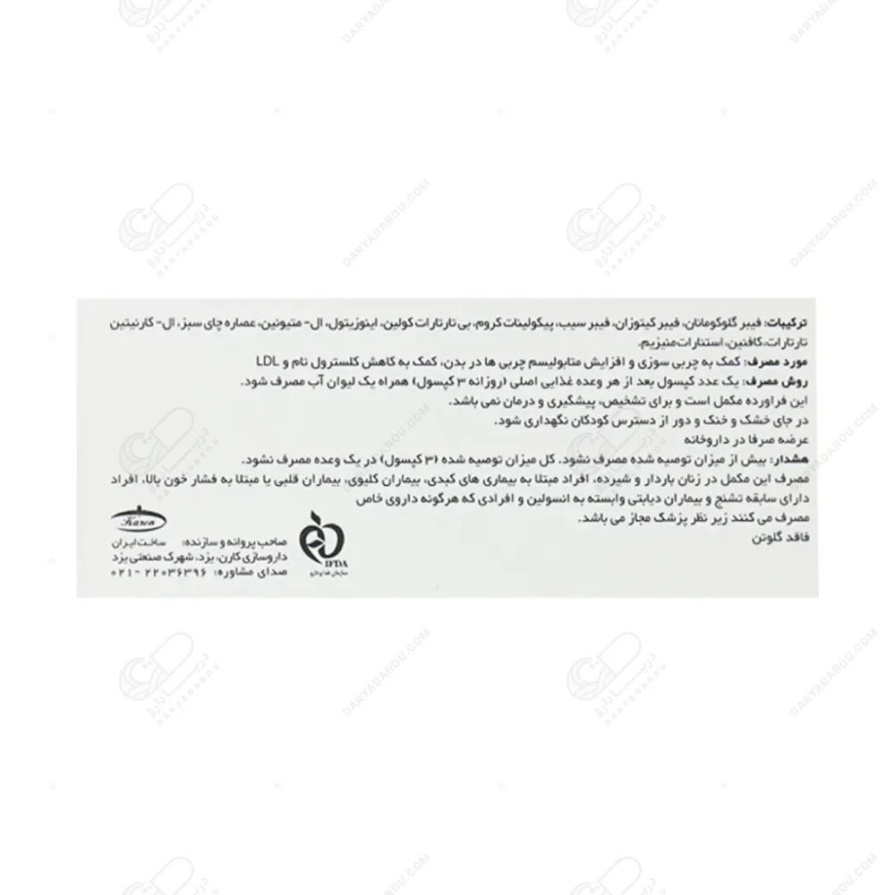 کپسول ابستاپ فت برنر کارن - 30 عددی - تصویر 3