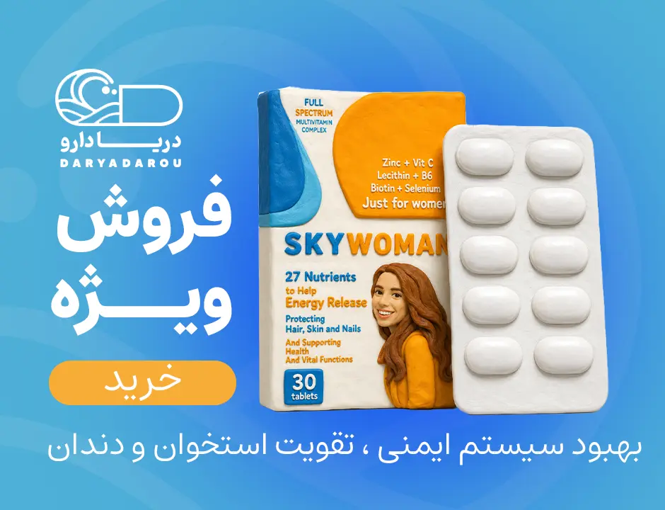 اسکای وومن