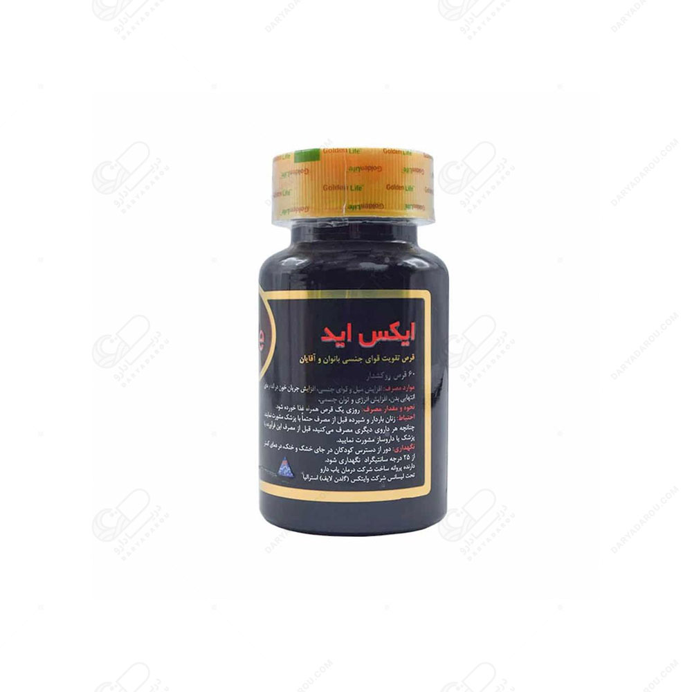 ایکس اید - تصویر 6