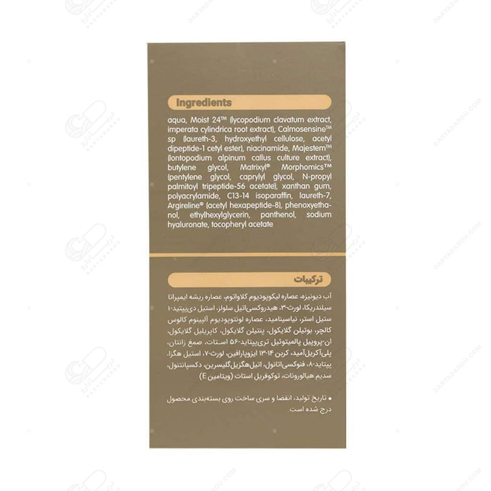 ویتالایر سرم مولتی پپتاید صورت 30 میل - تصویر 4