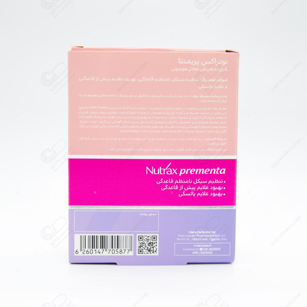 پریمنتا نوتراکس کپسول 30 عددی- بهبود علائم پیش از قاعدگی و یائسگی - تصویر 3